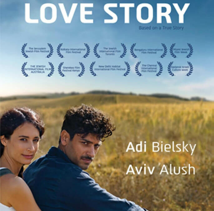 AN ISRAELI LOVE STORY